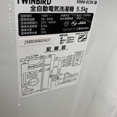 TWINBIRD ツインバード KMW-EC55 全自動電気洗濯機 5.5kg 2018年製　美品　中古　東海エリア限定 - 名古屋市