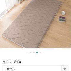 ダブルベッド　マットレス(敷布団)付き