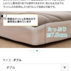 ダブルベッド　マットレス(敷布団)付き