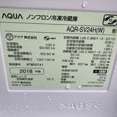 アクア株式会社  AQR-SV24H AQUA 238L 大きめ冷蔵庫　2018年製 中古　東海エリア限定 - 家電