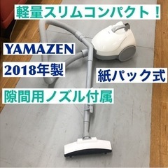 S721 YAMAZEN 山善 紙パック式 掃除機 クリーナー ZKC-300(W)⭐動作確認済 ⭐クリーニング済の画像