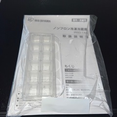 【最新型】アイリスオーヤマ　2022年製　冷蔵庫　IRIS IRSD-14A-B
