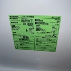 【最新型】アイリスオーヤマ　2022年製　冷蔵庫　IRIS IRSD-14A-B