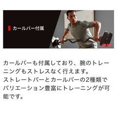 ボウフレックス2080 EZバー ダンベル