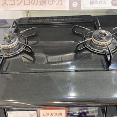 チェックスカート-【トレファク熊谷駅前店】Paloma LPガステーブル IC-360WA-R