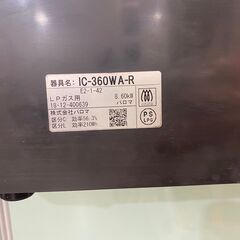 チェックスカート-【トレファク熊谷駅前店】Paloma LPガステーブル IC-360WA-R