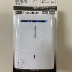 充電器　iPhone iPad Lightningケーブル