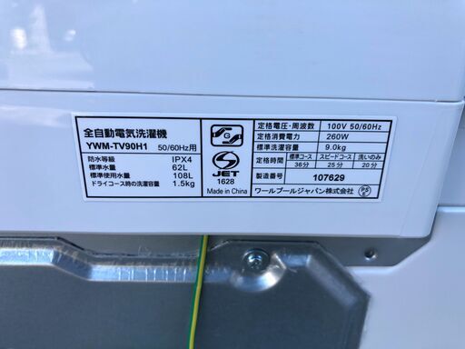 【動作保証あり】YAMADA SELECT 2021年 YWM-TV90H1 9.0g 洗濯機 ガラスふた【管理KRS494】