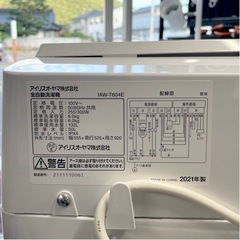 超美品‼️】アイリスオーヤマ 2021年製 6.0kg全自動洗濯機 ホワイト