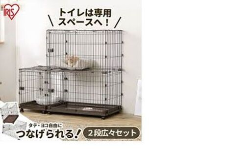 キャットケージ　（アイリスオオヤマ　コンビネーションサークル　上下二段＋別室）