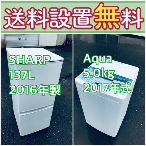 送料設置無料❗️新生活応援セール⭐️初期費用を限界まで抑えた冷蔵庫/洗濯機セット