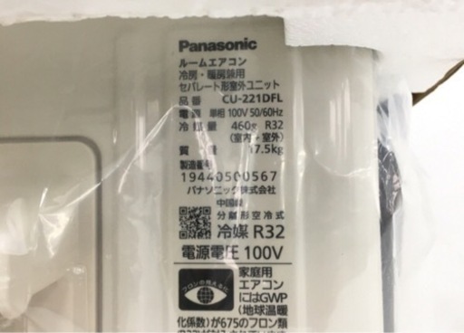 【取引完了】(51)エアコン6畳用‼️Panasonic　Eolia　2021年製‼️エアコン取付販売