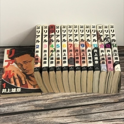 リアル1 14巻セット なうさん 野町の本 Cd Dvdの中古あげます 譲ります ジモティーで不用品の処分 リアル1 14巻セット なうさん 野町の本 Cd Dvdの中古あげます 譲ります ジモティーで不用品の処分