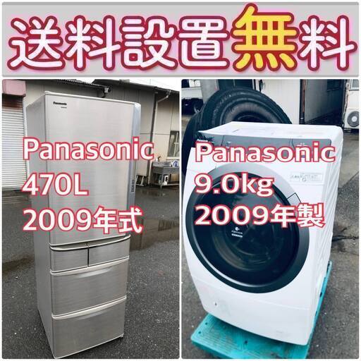 もってけドロボウ価格⭐️送料設置無料❗️冷蔵庫/洗濯機⭐️限界突破価格⭐️2点セット 46980円