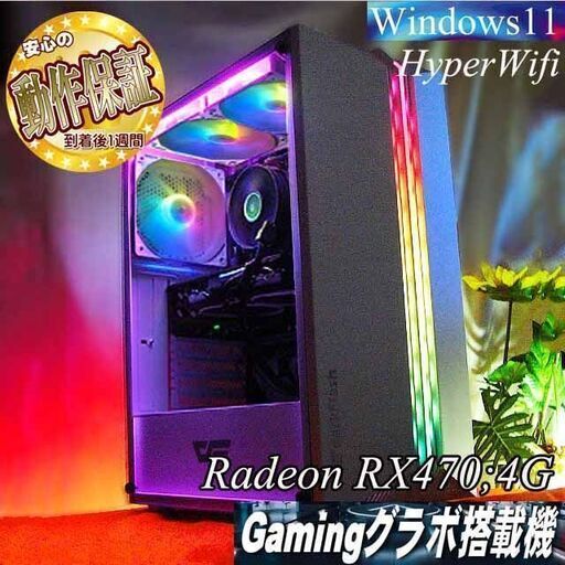 ☆オーロラRGB☆ハイパーWifi ゲーミングPC】ヴァロラント、Apex