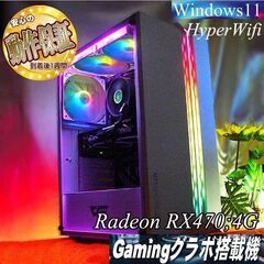 【☆オーロラRGB☆ハイパーWifi ゲーミングPC】ヴァロラン...