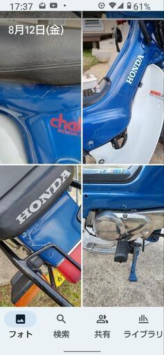 ぞっでぃん様商談中！！シャリーCF50ボアアップ80cc