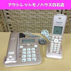 パナソニック デジタルコードレス電話機 VE-GZ51-N…