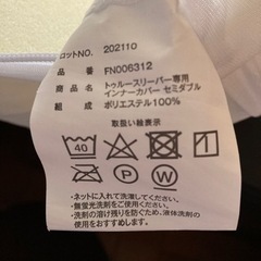 トゥルースリーパー☆セミダブル　美品