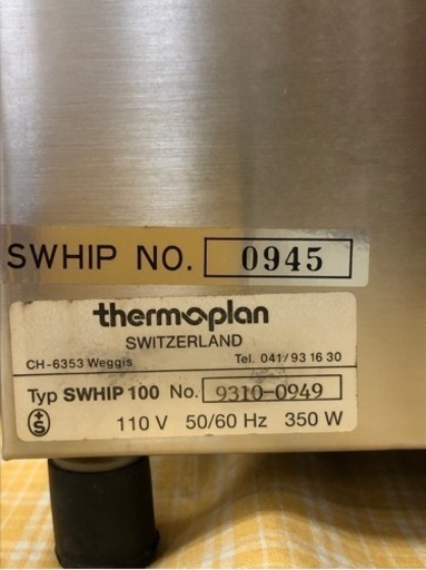 thermoplanホイップマシーン