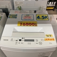 東芝　洗濯機　4.5k 2020年製　クリーニング済　6ヶ月保証...