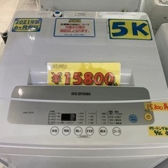 アイリスオーヤマ　洗濯機　5k 2021年製　クリーニング済　6...