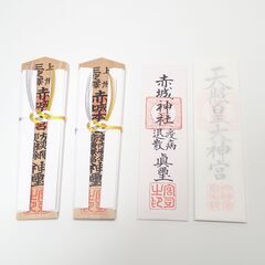 CA446 御札 護摩札 天照皇大神宮 赤城神社 疫病退散 家内安全