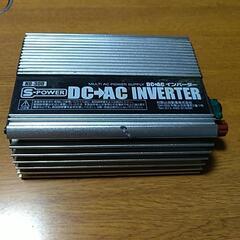 予約入りました【S-POWER】DC~AC.INVERTER.!!