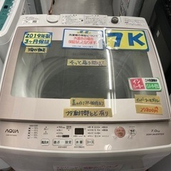 AQUA 洗濯機　7k 2019年製　クリーニング済　3ヶ月保証...