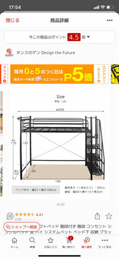 【引取先決定】ロフトベッド／黒(タンスのゲン製)