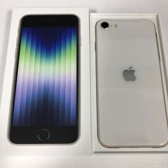 iPhone SE 第3世代 64GB SIMフリー スターライト (横浜駅手渡し)