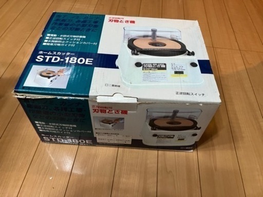 未使用　引取りのみ/ 新興製作所 刃物研磨機 電動刃物研ぎ器 刃物砥ぎ器 刃物砥器 砥石 ホームスカッターSTD-180E