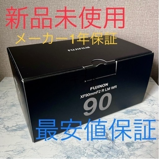 最安保証・完全新品未使用】XF90mm F2 R LM WR FUJIFILM