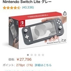 Nintendo Switch Lite  グレー　　　　新品未使用