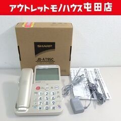 SHARP デジタルコードレス電話機 JD-AT95C 子機なし...