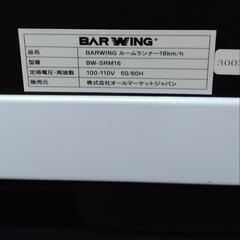 BARWING   ルームランナー　BW-SRM16　2020年式 　MAX16km
