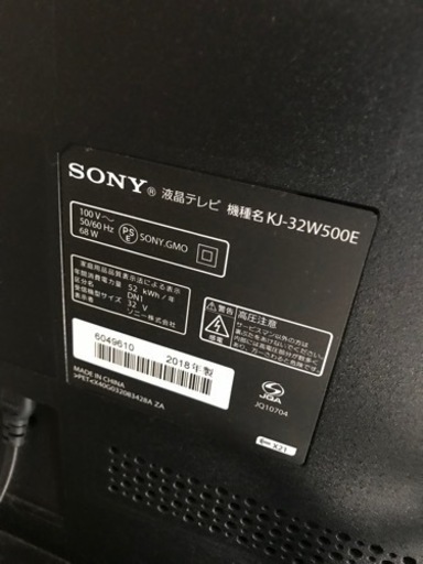 おまけ付き】大幅値下げ‼大特化‼️️美品 SONY ソニー 32インチ 都内一