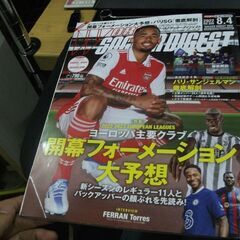 ワールドサッカーダイジェスト 2022年 8/4 号