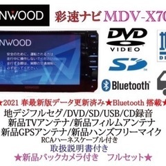 【ネット決済・配送可】KENWOOD 最上級　MDV-X701W...