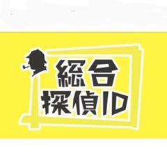 【探偵】浮気調査・素行調査 2日間 ¥29,800