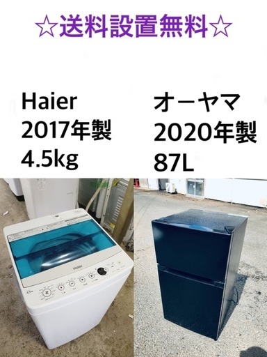 ★送料・設置無料★  高年式✨★家電セット ✨冷蔵庫・洗濯機 2点セット