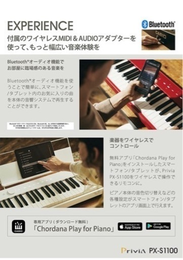 カシオ　電子ピアノ(Privia PX-S1100)