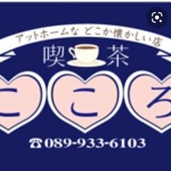 直接お電話下さい。アルバイト募集　喫茶店