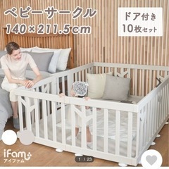 最終値下げ！ベビーサークルバーチ・ドア付き10枚セット