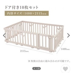 最終値下げ！ベビーサークルバーチ・ドア付き10枚セット