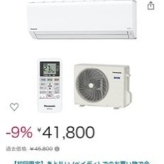 Panasonic エアコン 新品同様 6畳