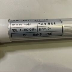 40w型工事不要LED蛍光灯 LED蛍光灯 40W形 