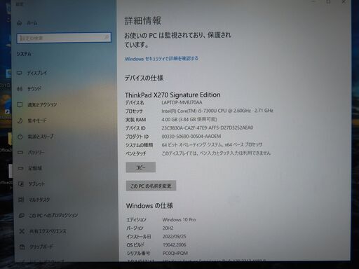 JC0931 節約 レノボ Thinkpad X270 第7世代 NVMe FHD Office2019