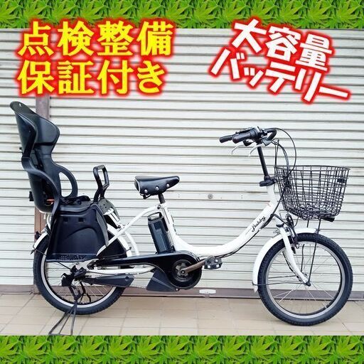高品質】 【中古】電動自転車 YAMAHA 子供乗せ. 20インチ Babby PAS