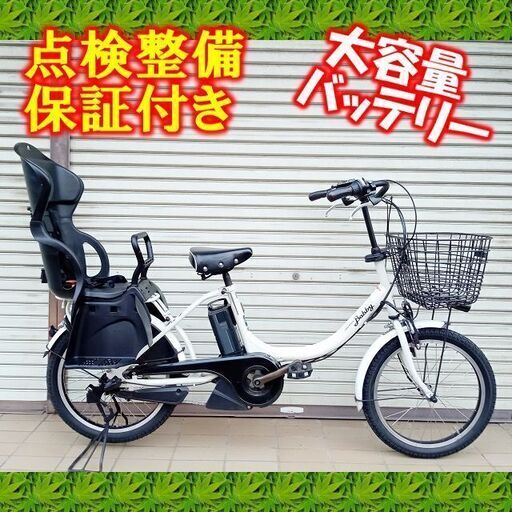 中古】電動自転車 YAMAHA PAS Babby 20インチ 子供乗せ. assurwi.ma